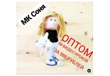 Куклы оптом (Елена Кошелева)