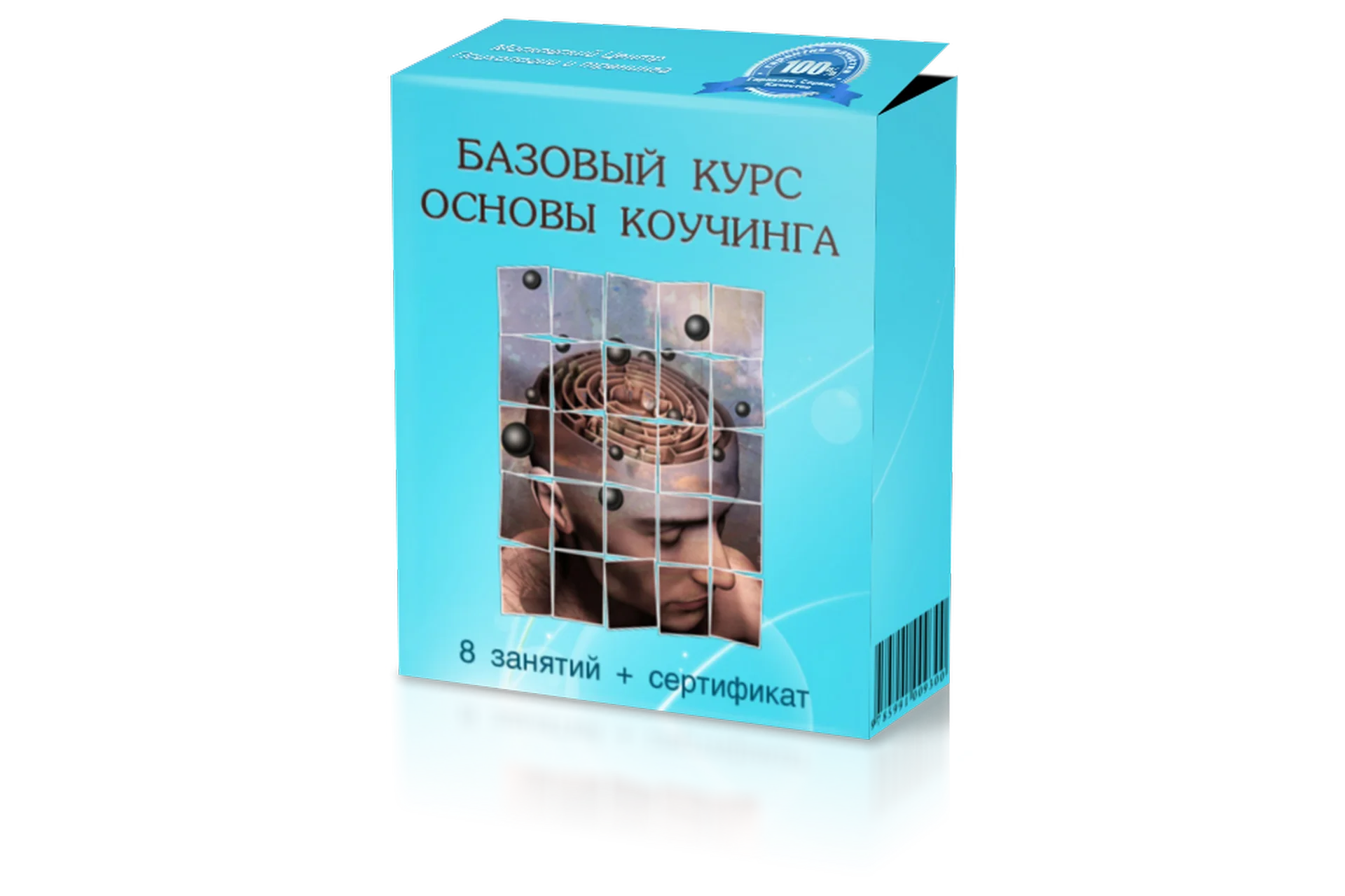 Основы коучинга. Базовый курс (Инна Прокопенко, Мария Минакова), фото 1 из 1.