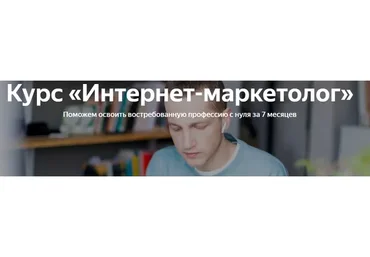 [Яндекс-Практикум] Интернет-Маркетолог. Осень 2020 - Весна 2021 (Даниил Кальченко)