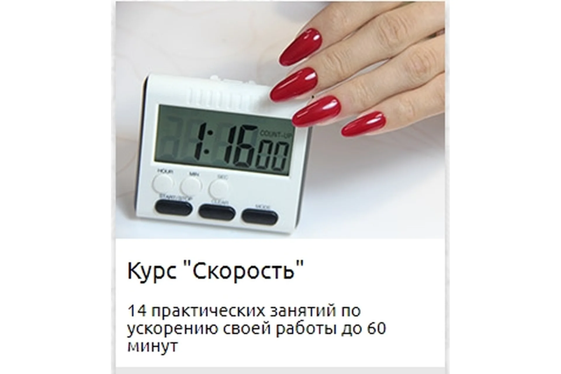 [sakramel] Скорость (Марина Литвинова), фото 1 из 1.