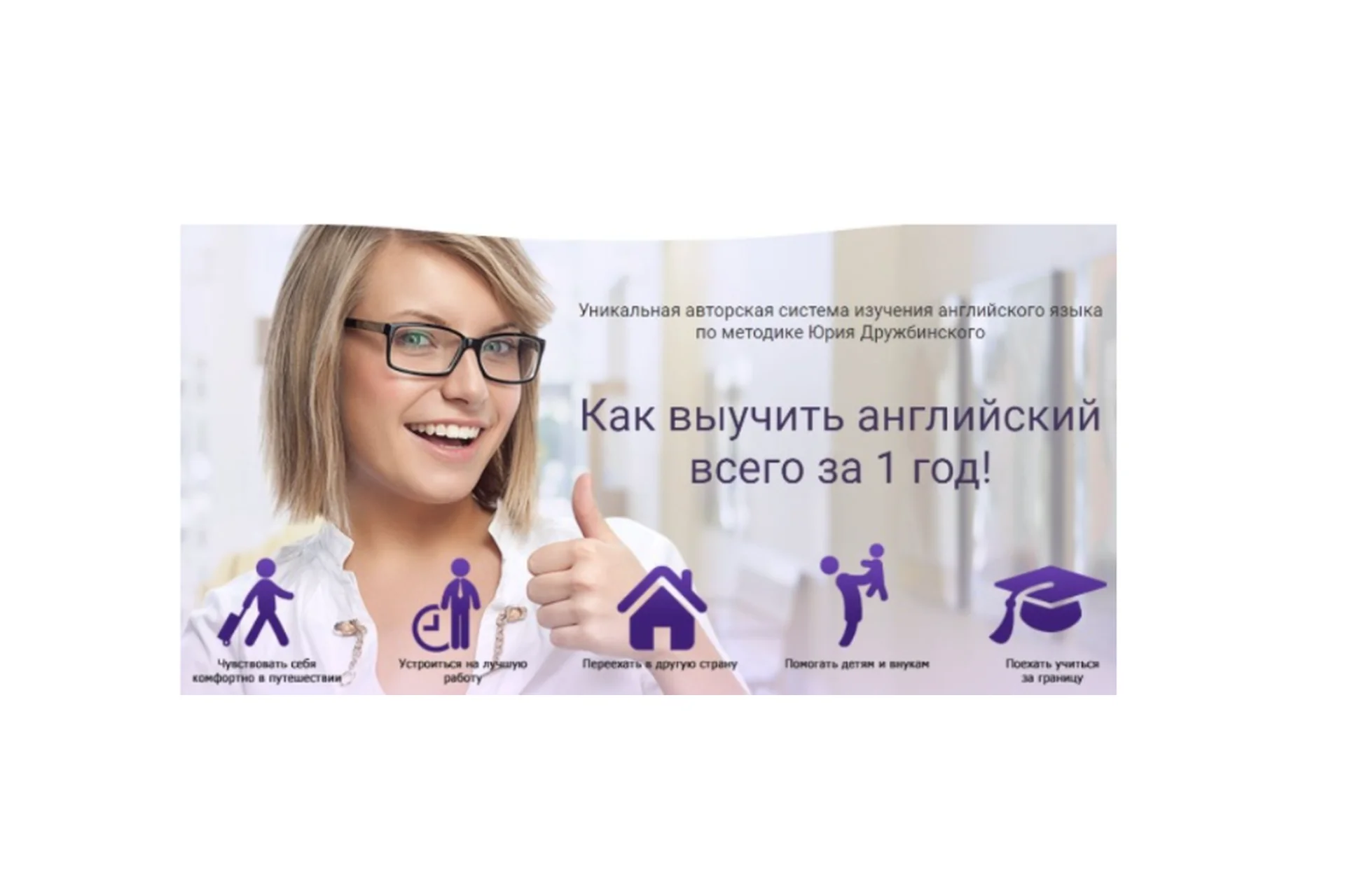 [Snap English School] Годовая программа английского языка. Тариф «Выгодный» (Юрий Дружбинский), фото 1 из 1.