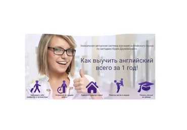 [Snap English School] Годовая программа английского языка. Тариф «Выгодный» (Юрий Дружбинский)