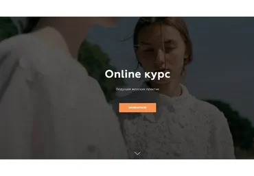 Ведущая женских практик, 2020 (Мария Кульган)