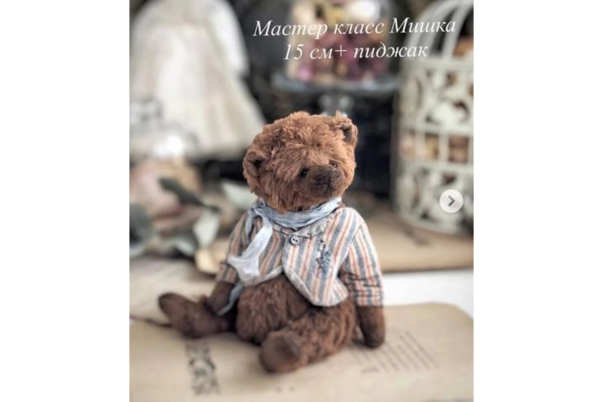 Мишка 15 см + пиджак (Елена Мошкина), фото 1 из 1.