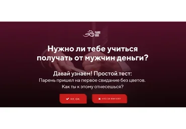 Откуда у женщины деньги? Практика (Настя Рыбка)