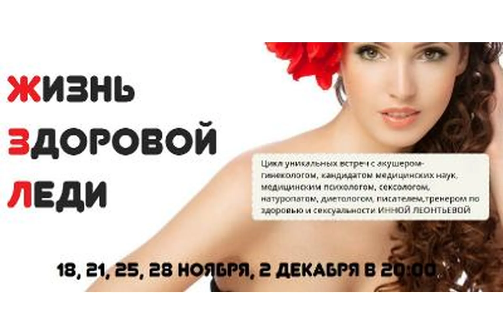 [Samsebegu] Жизнь здоровой леди (Инна Леонтьева), фото 1 из 1.