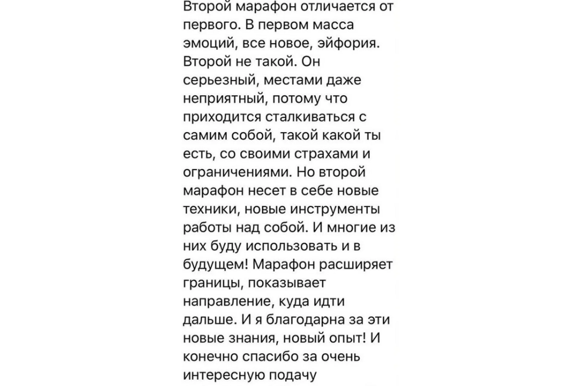 Марафон исполнения желаний 2. Апрель 2018 (Елена Блиновская), фото 1 из 1.