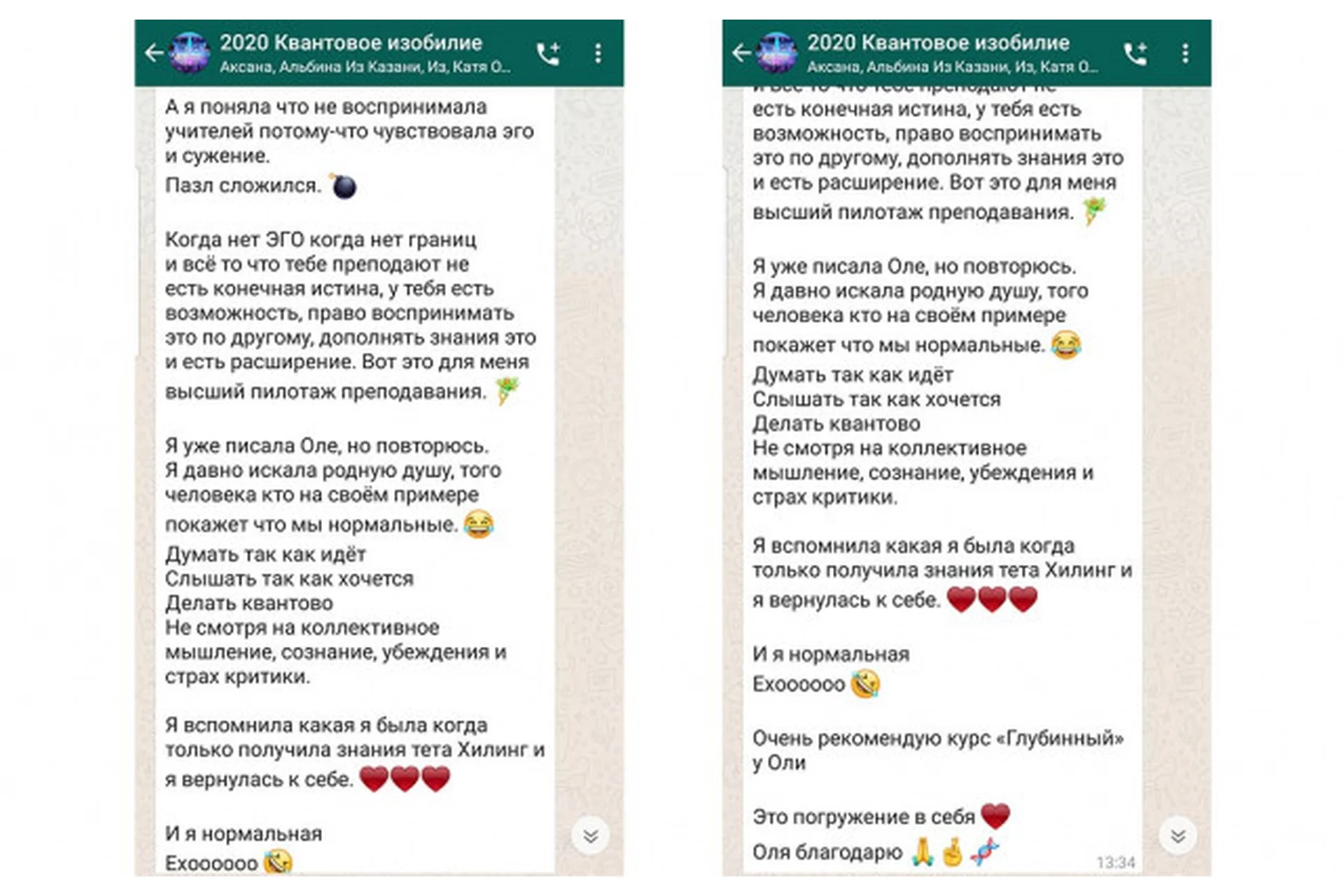 [Повтор] Квантовое мышление: виртуальный бизнес (Ольга Коробейникова), фото 1 из 1.