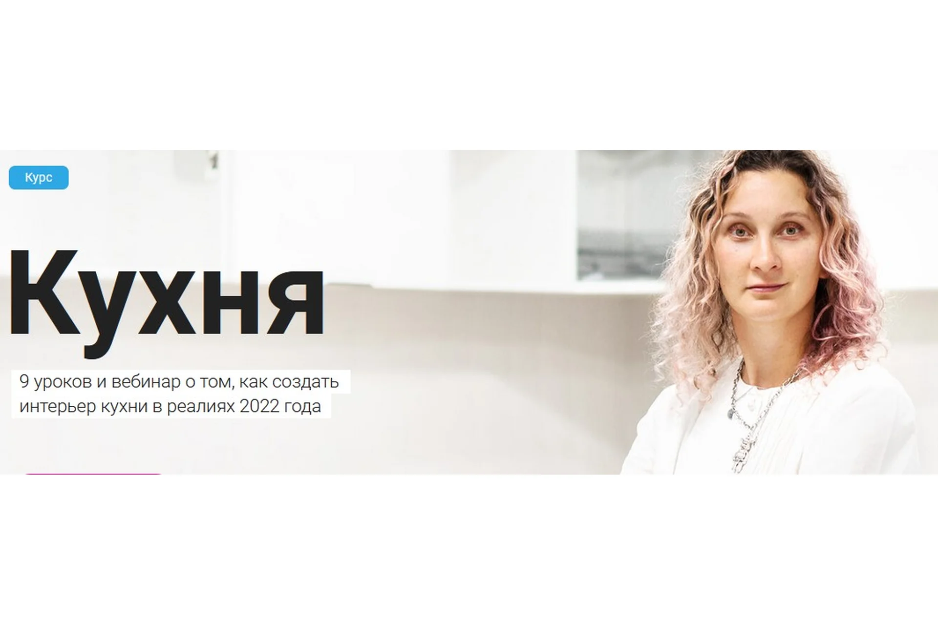 [Просто Ремонт] Кухня. Тариф Вопросов нет (Ксюша Измайлова), фото 1 из 1.