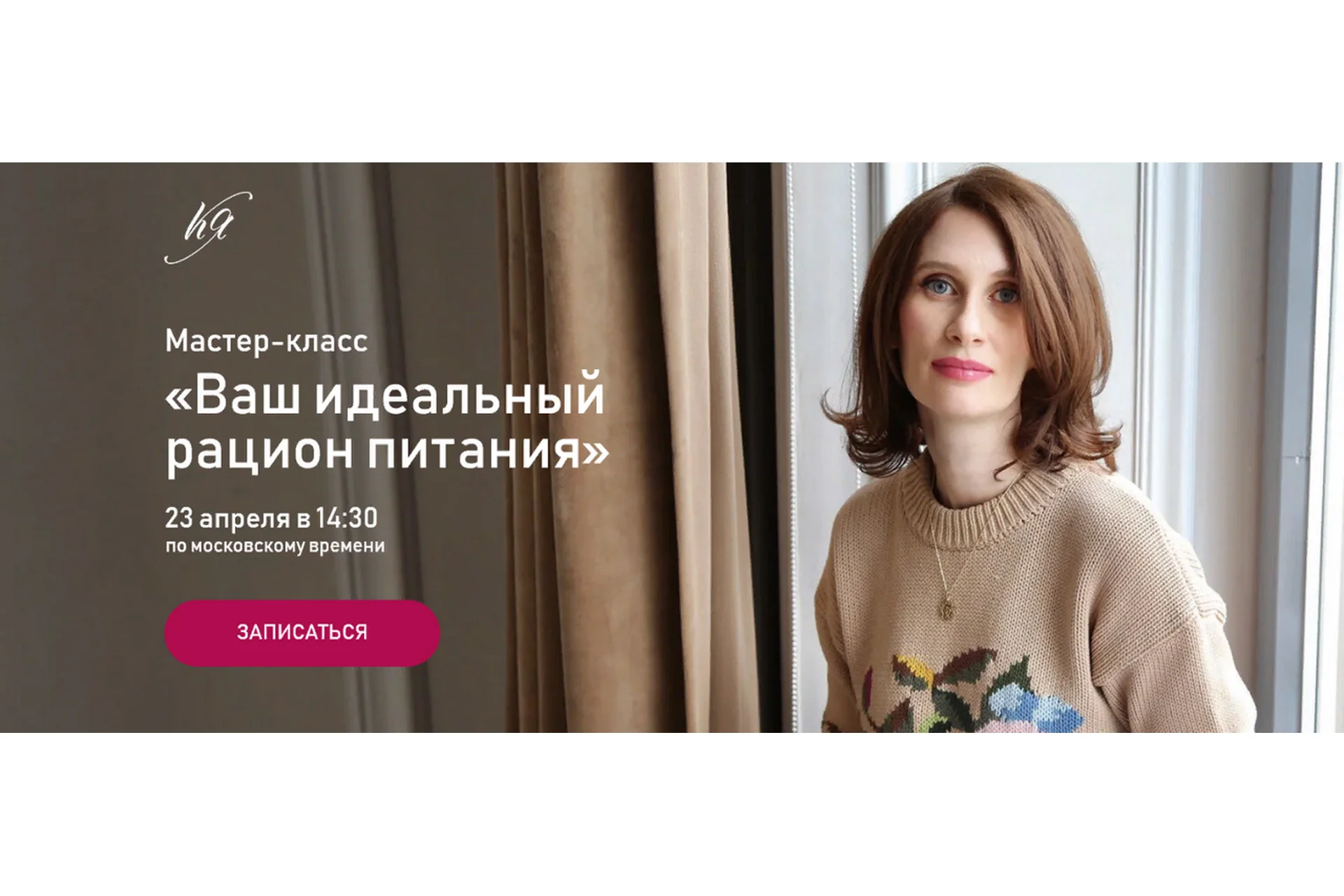 Ваш идеальный рацион питания. Тариф Базовый (Катя Янг), фото 1 из 1.