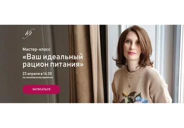 Ваш идеальный рацион питания. Тариф Базовый (Катя Янг)