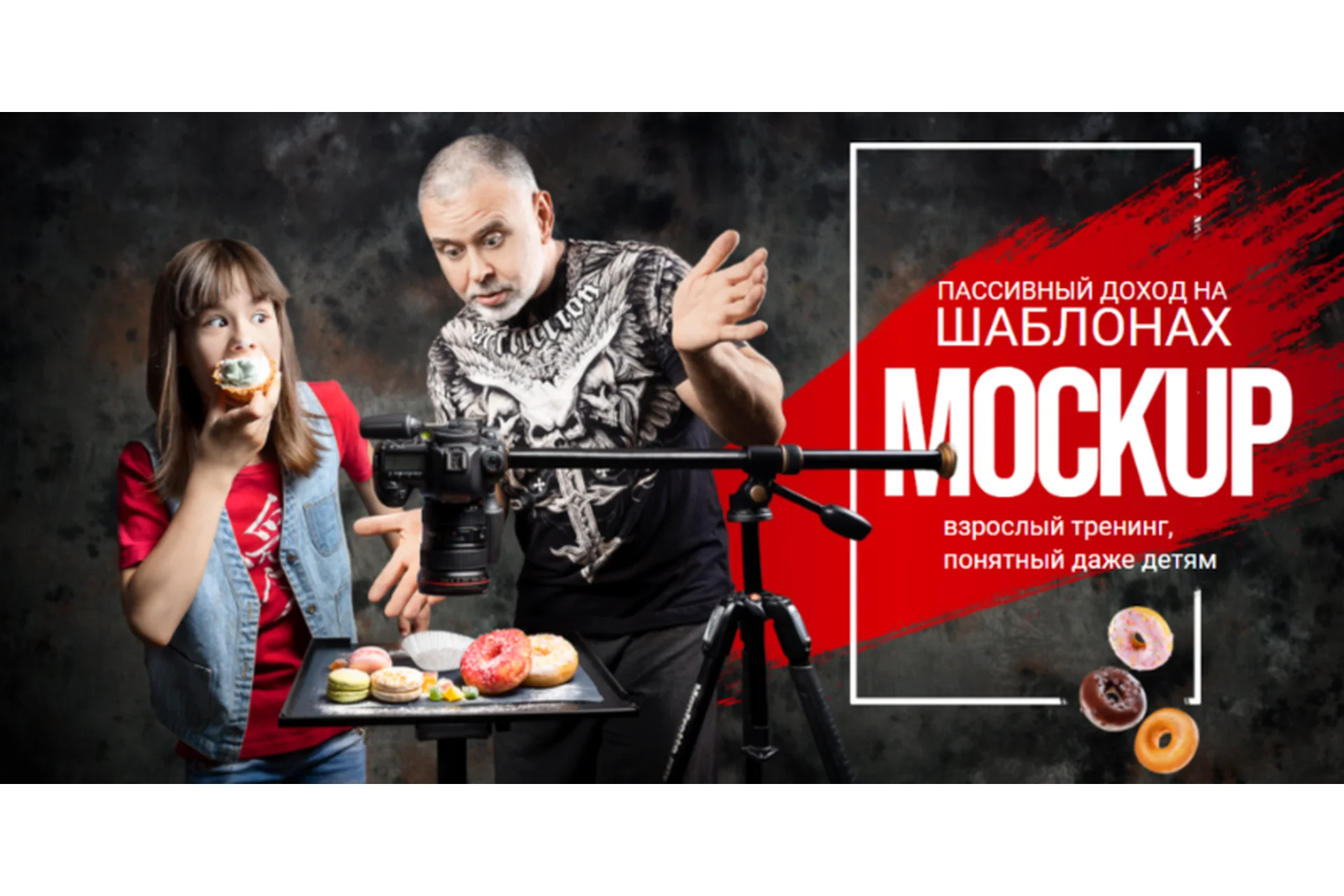 [Antistocker] Пассивный доход на шаблонах Mockup (Валерий Филипченко), фото 1 из 1.