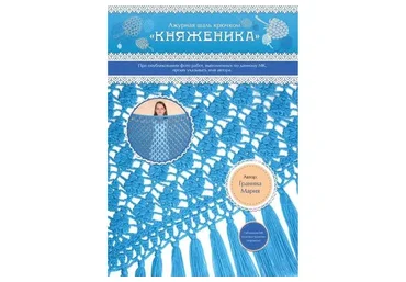 Ажурная шаль крючком Княженика (Мария Гранина)