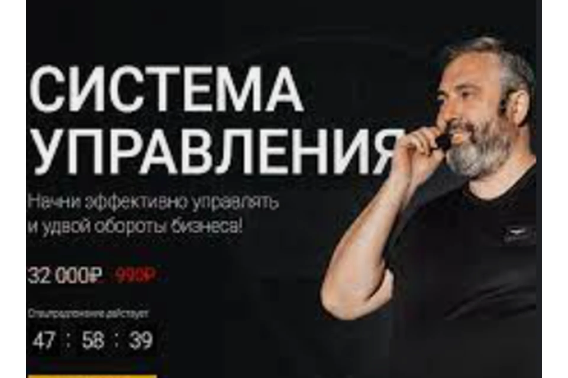 Менеджмент. Система управления (Алекс Яновский), фото 1 из 1.