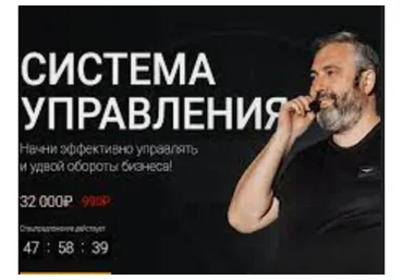 Менеджмент. Система управления (Алекс Яновский)