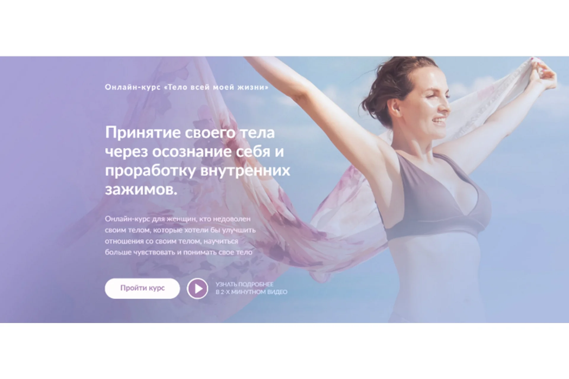 Тело всей моей жизни  (Анастасия Габец), фото 1 из 1.