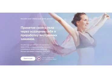 Тело всей моей жизни  (Анастасия Габец)