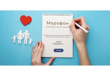 Семейная карта целей. Тариф Самостоятельный (Валентина Паевская)