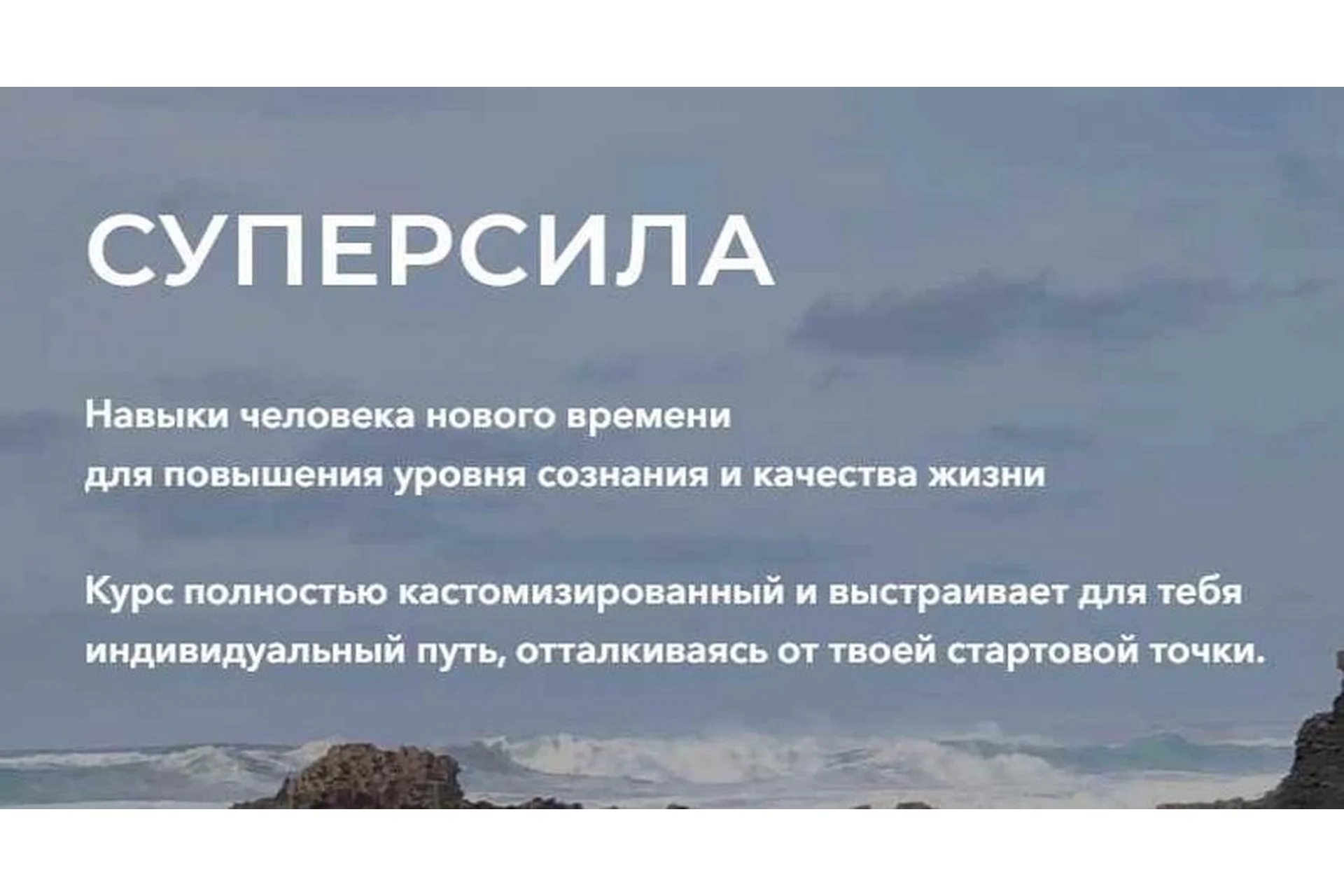 Суперсила. Обновление. Пакет самостоятельный (Наташа Андермур), фото 1 из 1.