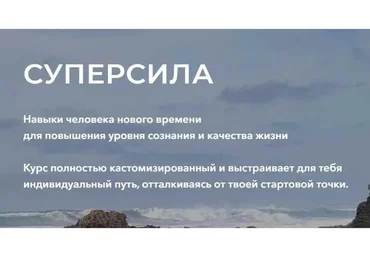 Суперсила. Обновление. Пакет самостоятельный (Наташа Андермур)