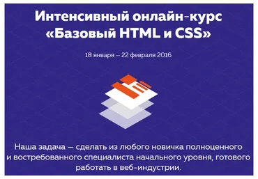 [HTML Academy] HTML и CSS №12 2016