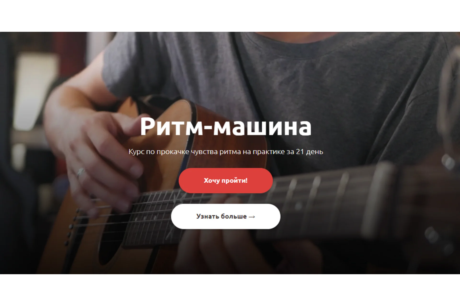 Ритм-Машина (Максим Ярушкин), фото 1 из 1.