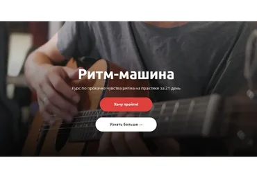 Ритм-Машина (Максим Ярушкин)