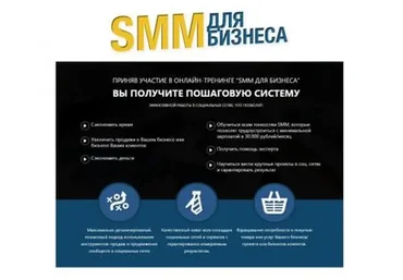 SMM для бизнеса 2.0 (Дамир Халилов)