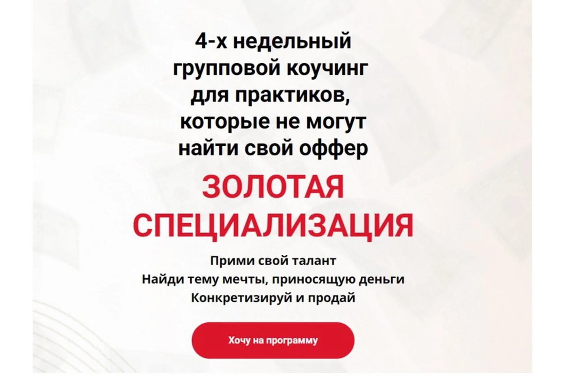 Золотая специализация (Лариса Кузьмина), фото 1 из 1.