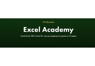 [SF Education] Excel Academy