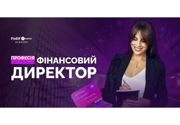 [7eminar.com] Профессия Финансовый директор. Украина