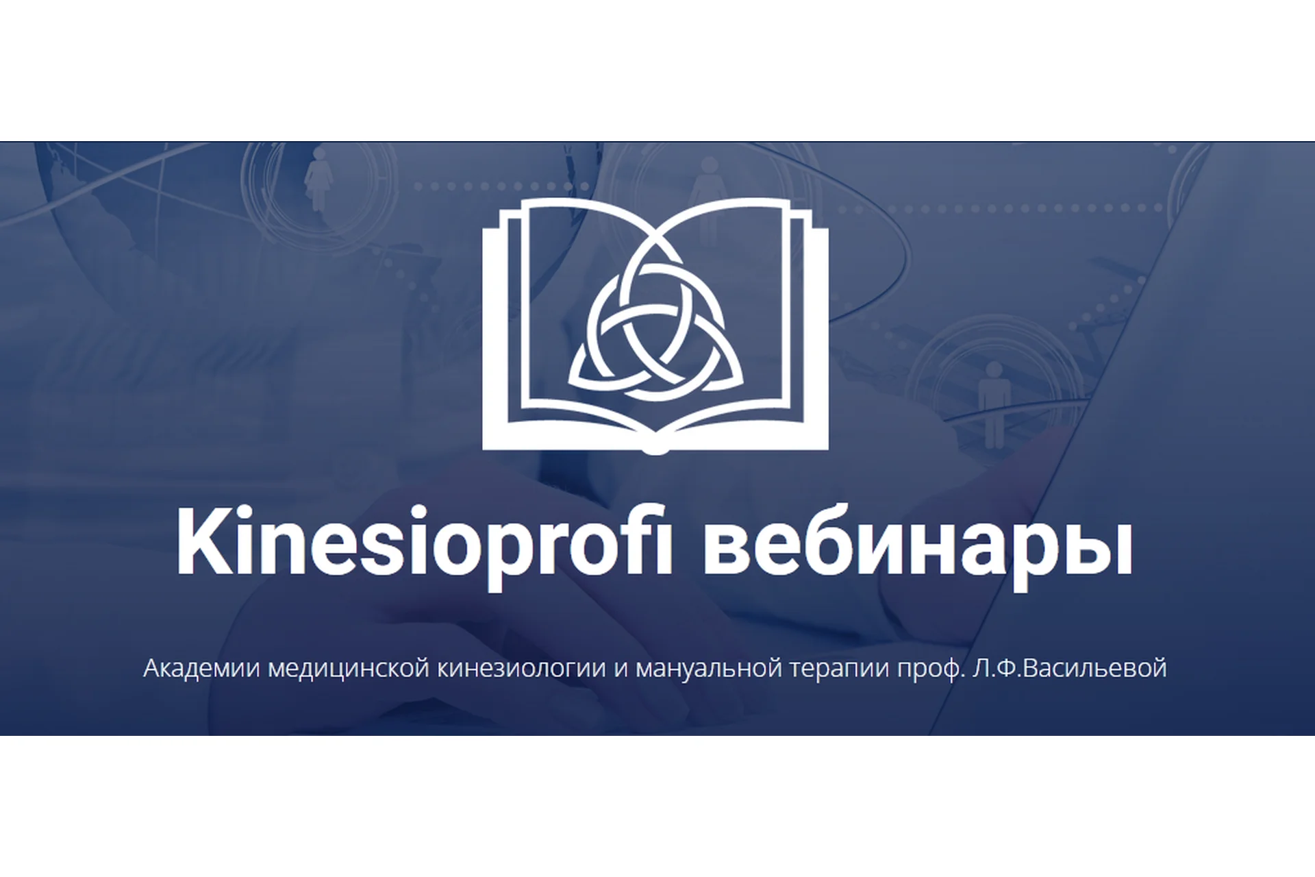 [Академия медицинской кинезиологии] Массаж и мягкотканевые мануальные техники (Андрей Мочалов), фото 1 из 1.