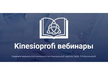 [Академия медицинской кинезиологии] Массаж и мягкотканевые мануальные техники (Андрей Мочалов)