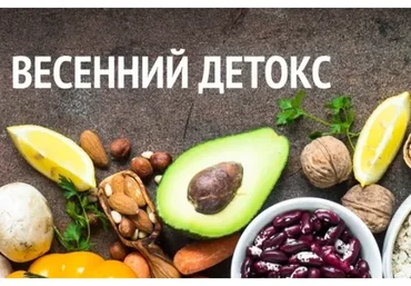 [healthy365_ahimsa] Весенний детокс (ahims_a)