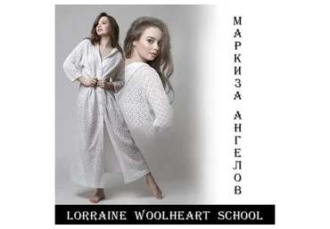 Маркиза ангелов (Lorraine Woolheart)