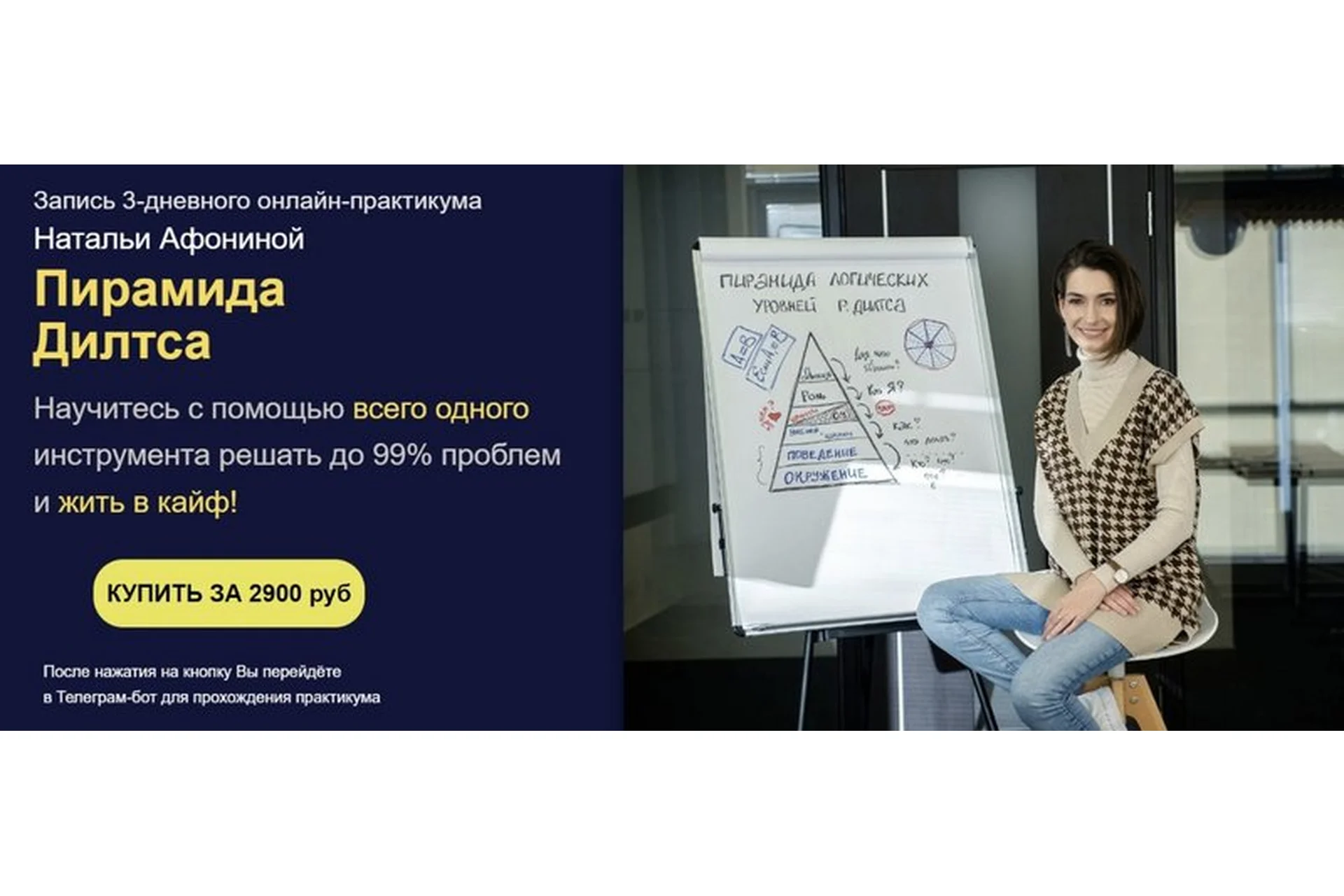 Пирамида Дилтса (Наталья Афонина), фото 1 из 1.