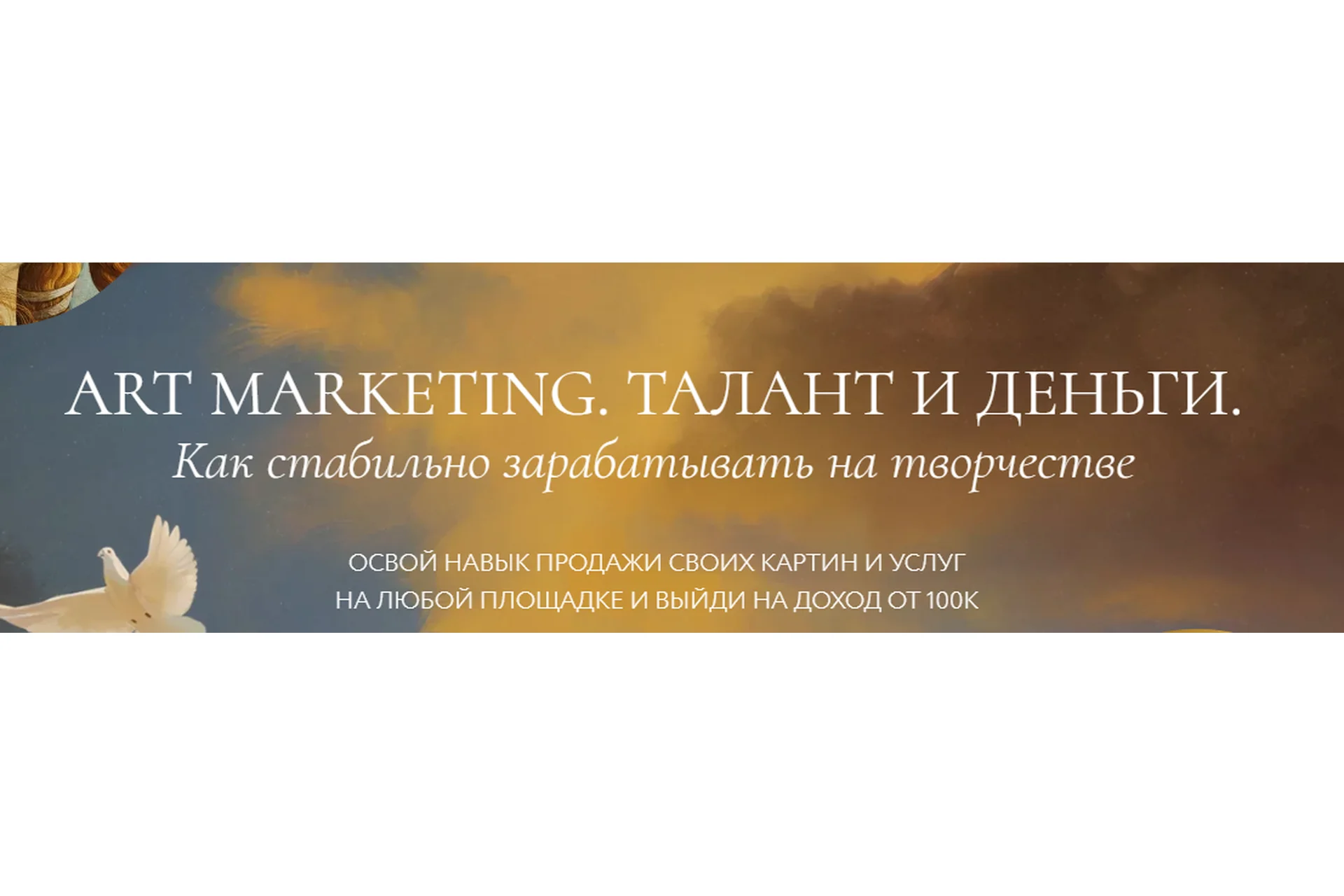 Art marketing. Талант и деньги. Тариф Я попробую (Аля Фриссон), фото 1 из 1.