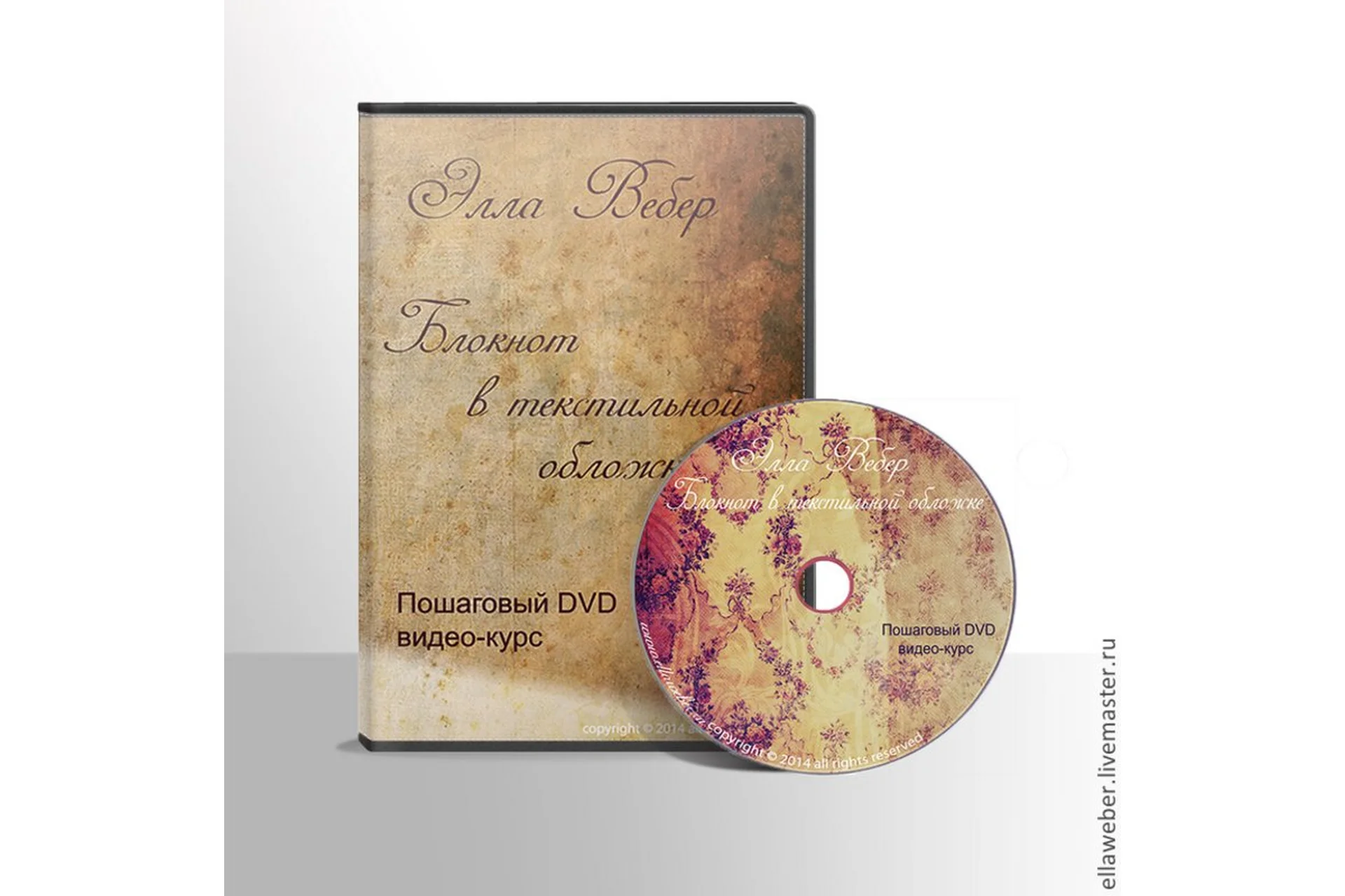 Блокнот в текстильной обложке за 5 уроков (Элла Вебер), фото 1 из 1.