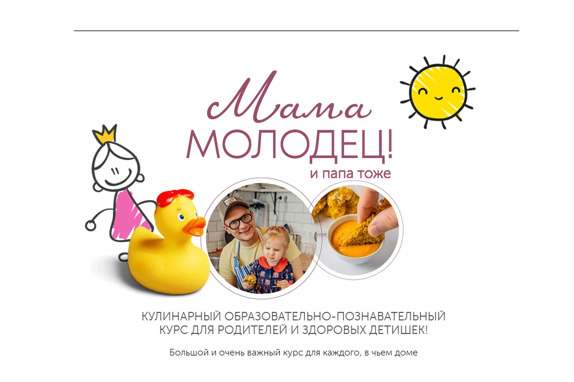 [chef.leonov] Мама молодец (Сергей Леонов), фото 1 из 1.