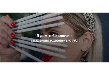 Помадный и полупомадный прокрас в авторской технике Surface (Антонина Андрусенко)