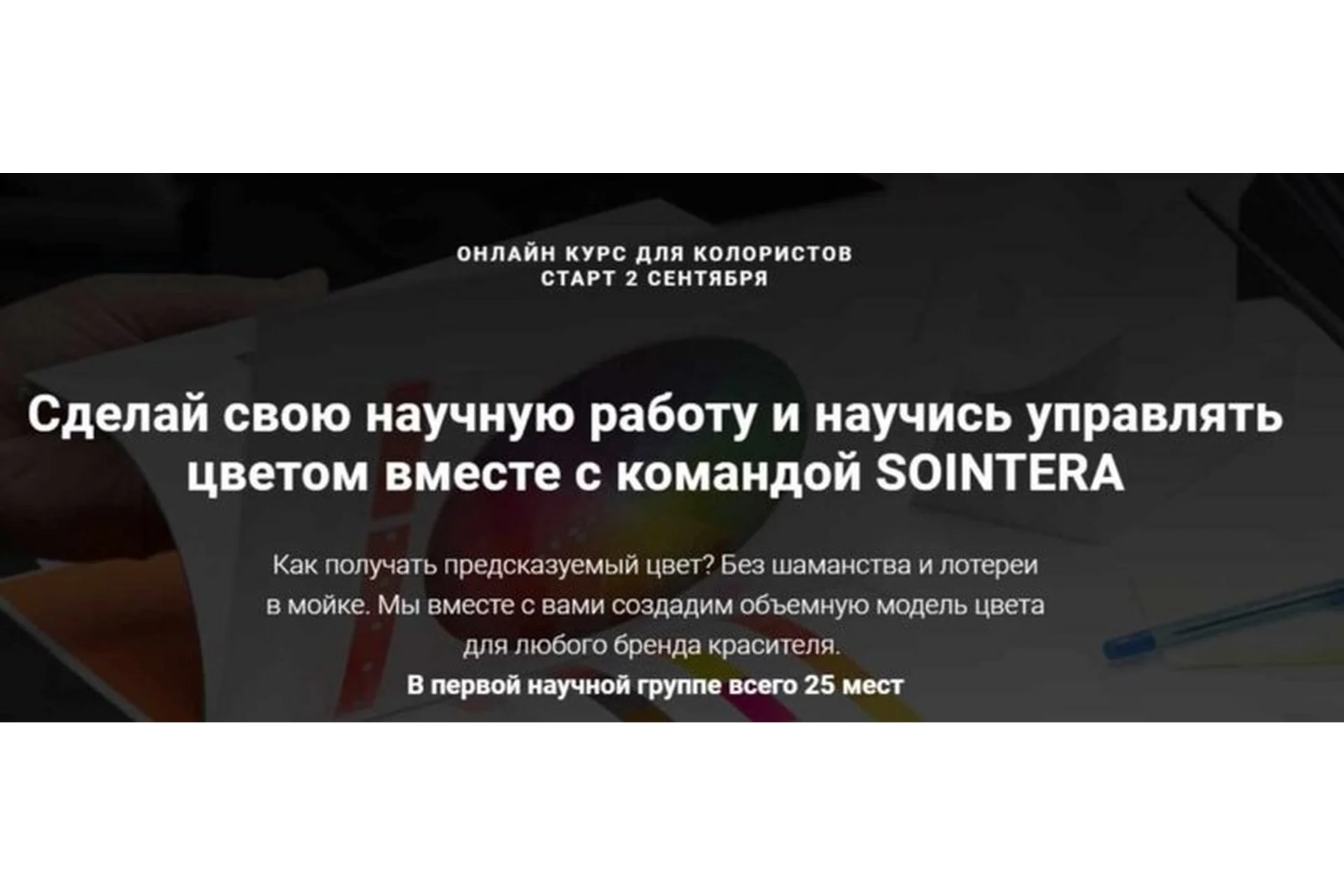 [Sointera] Объемная модель цвета, фото 1 из 1.