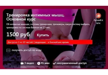 [TouchQueen] Тренировка интимных мышц. Основной курс (Наталья Ионова)