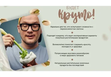 [ЗОЖигай] НЕМолокo. Тариф Немолоко стандарт (Сергей Леонов)