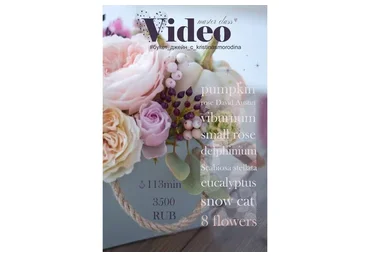 Букет «Джейн» (Кристина Смородинова)