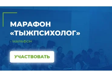 [ИИП] Тыжпсихолог. Пакет Стандартный (Александр Гончаров, Роман Доронин)
