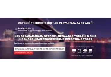 Как зарабатывать от 2000$ на товарах в США, не вкладывая собственные средства (Дмитрий Прокопенко)