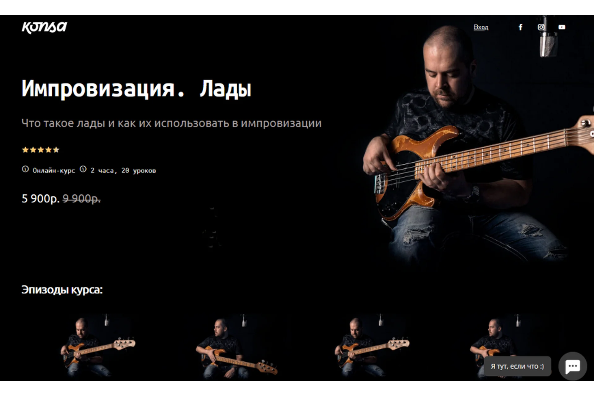 [Konsa] Импровизация. Лады (Антон Давидянц), фото 1 из 1.