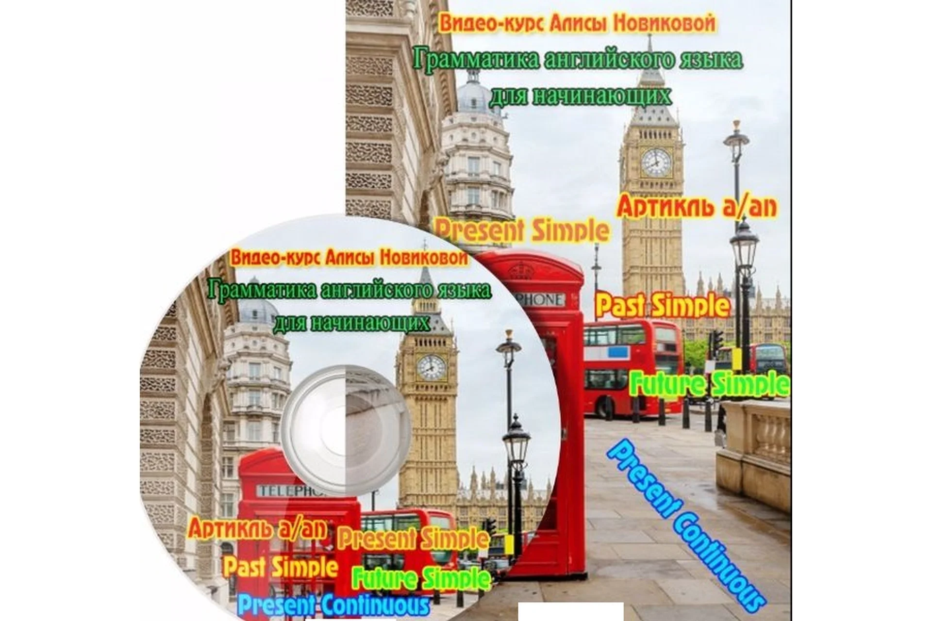 Осваиваем грамматику (Алиса Новикова), фото 1 из 1.