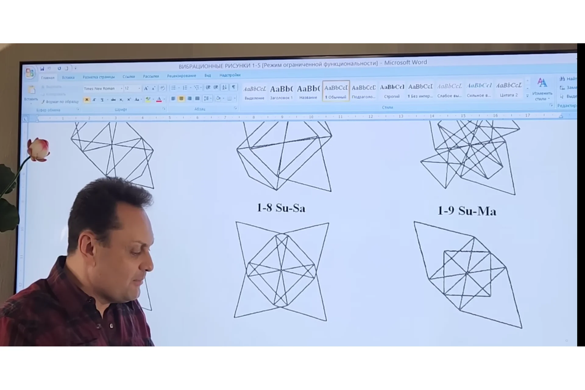 Ведическая нумерология (Сергей Безбородный), фото 1 из 1.