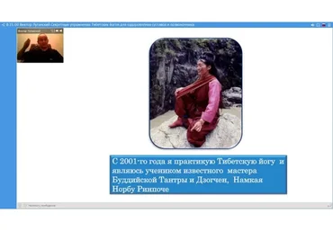 Восстановление позвоночника и спинного мозга тибетским методом (Виктор Луганский)